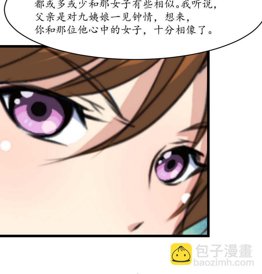第158话  大夫人会留着你吗？-第159话