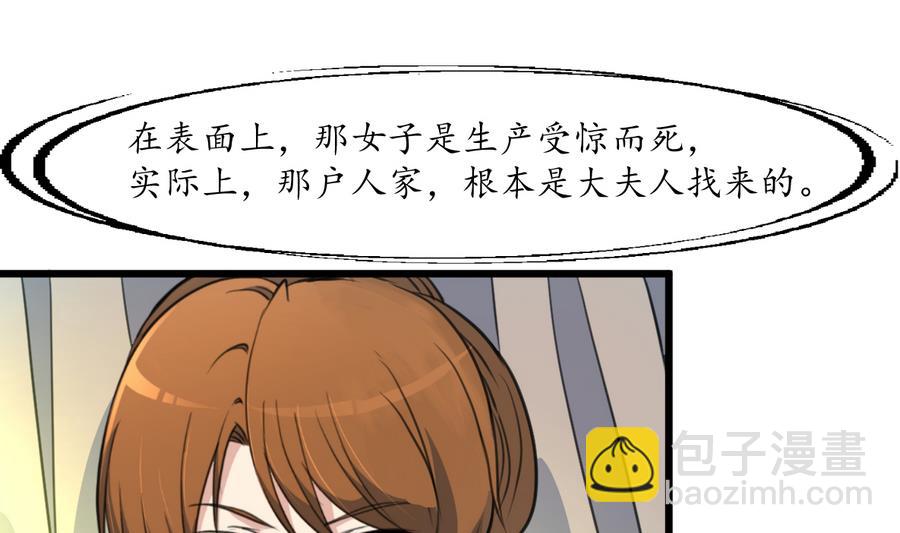 第158话  大夫人会留着你吗？-第159话