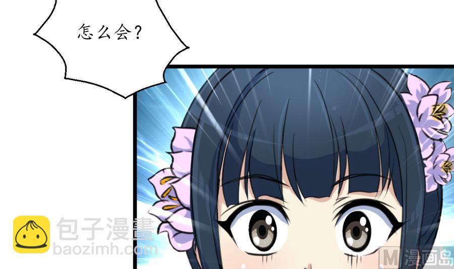 第158话  大夫人会留着你吗？-第159话