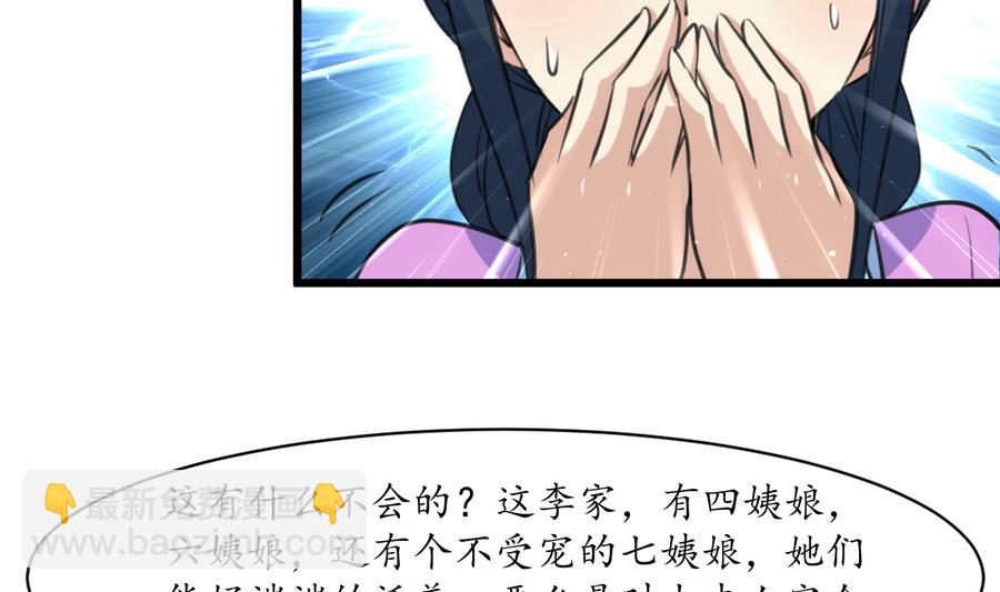 第158话  大夫人会留着你吗？-第159话