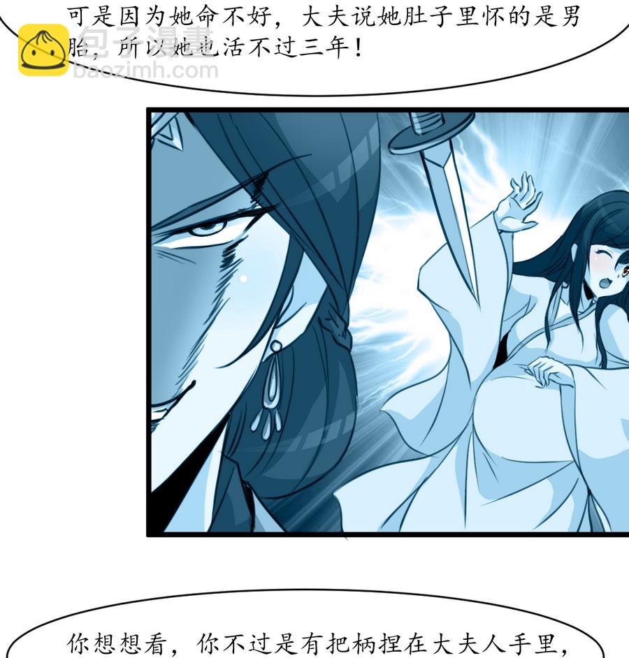 第158话  大夫人会留着你吗？-第159话