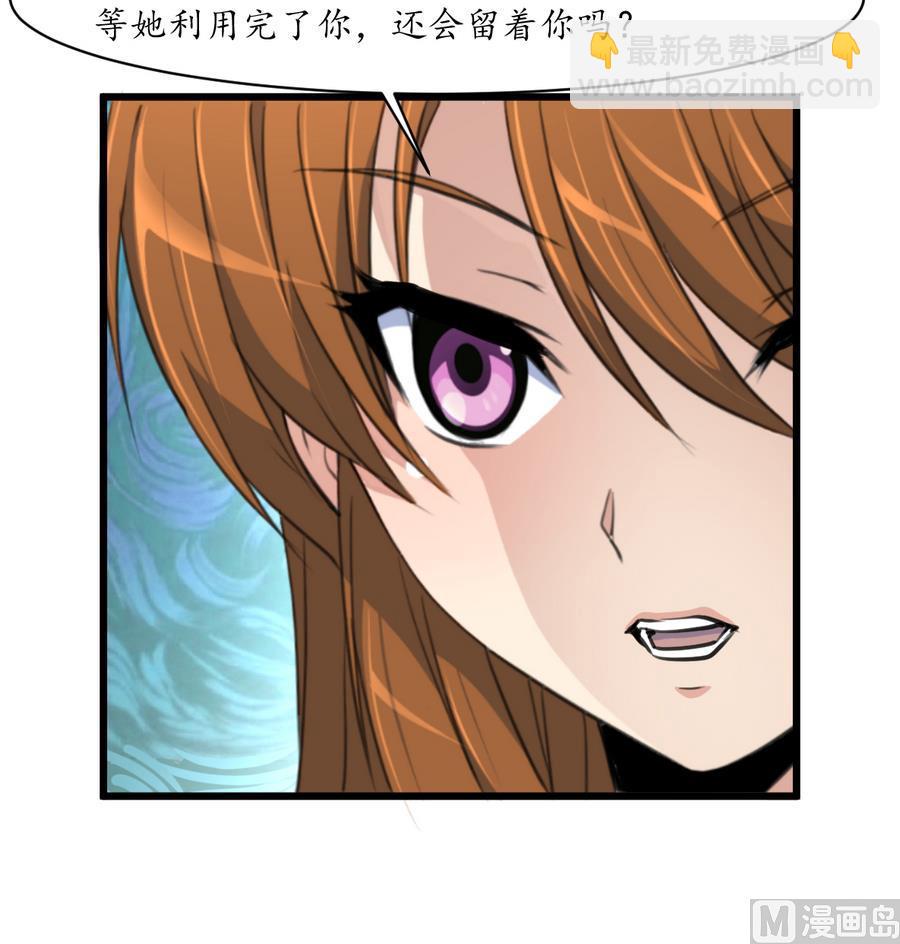 第158话  大夫人会留着你吗？-第159话