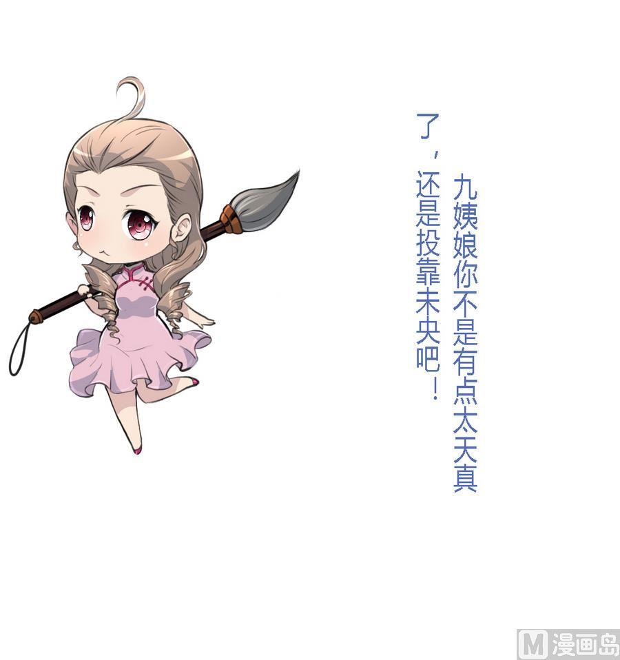 第158话  大夫人会留着你吗？-第159话