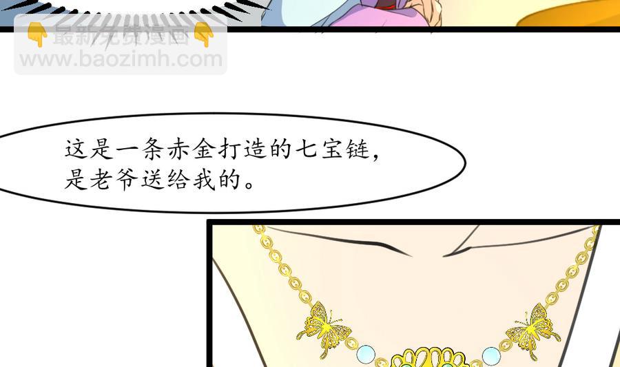 第158话  大夫人会留着你吗？-第159话
