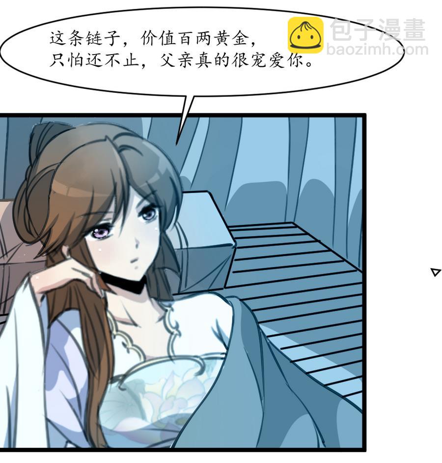 第158话  大夫人会留着你吗？-第159话