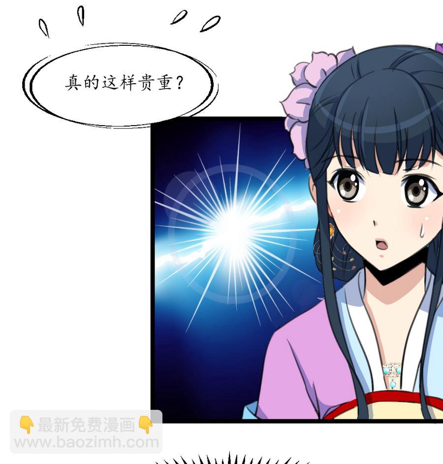第158话  大夫人会留着你吗？-第159话