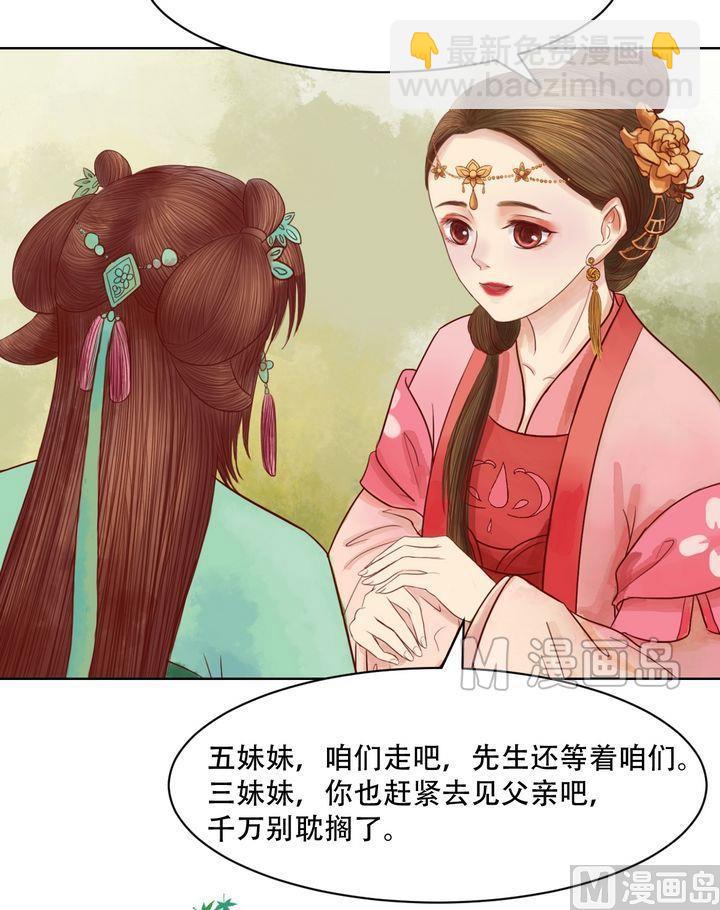 第16话 落水为祸-第17话
