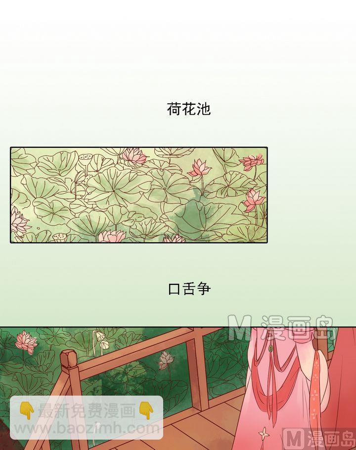 第16话 落水为祸-第17话