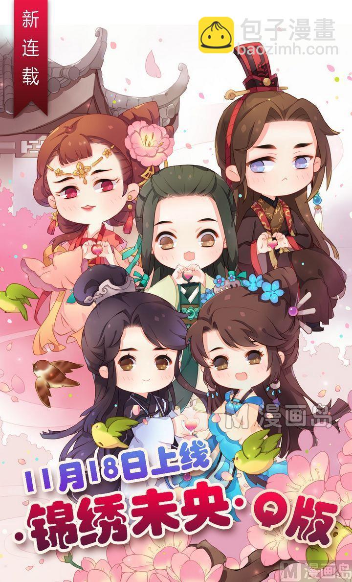 第16话 落水为祸-第17话