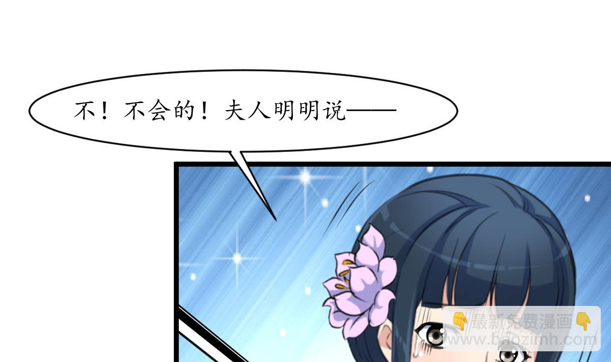 第160话  这下全明白了-第161话