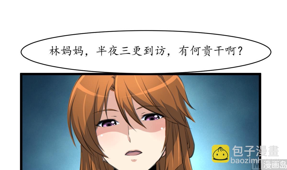 第160话  这下全明白了-第161话