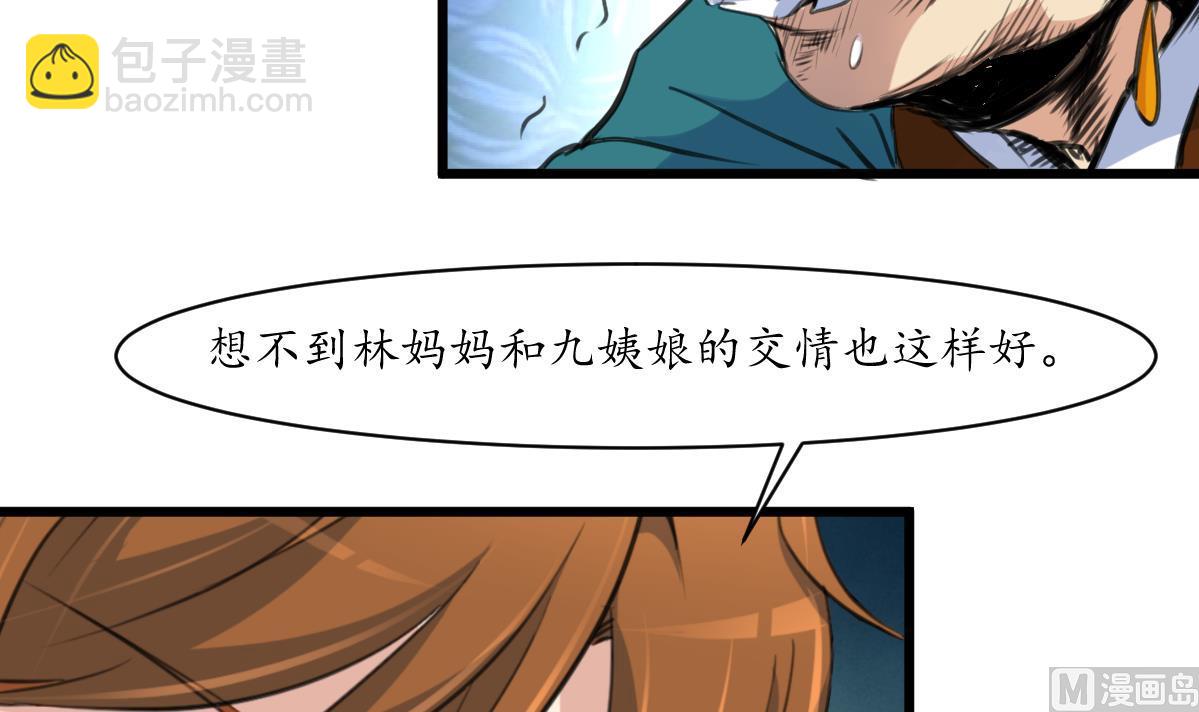 第160话  这下全明白了-第161话