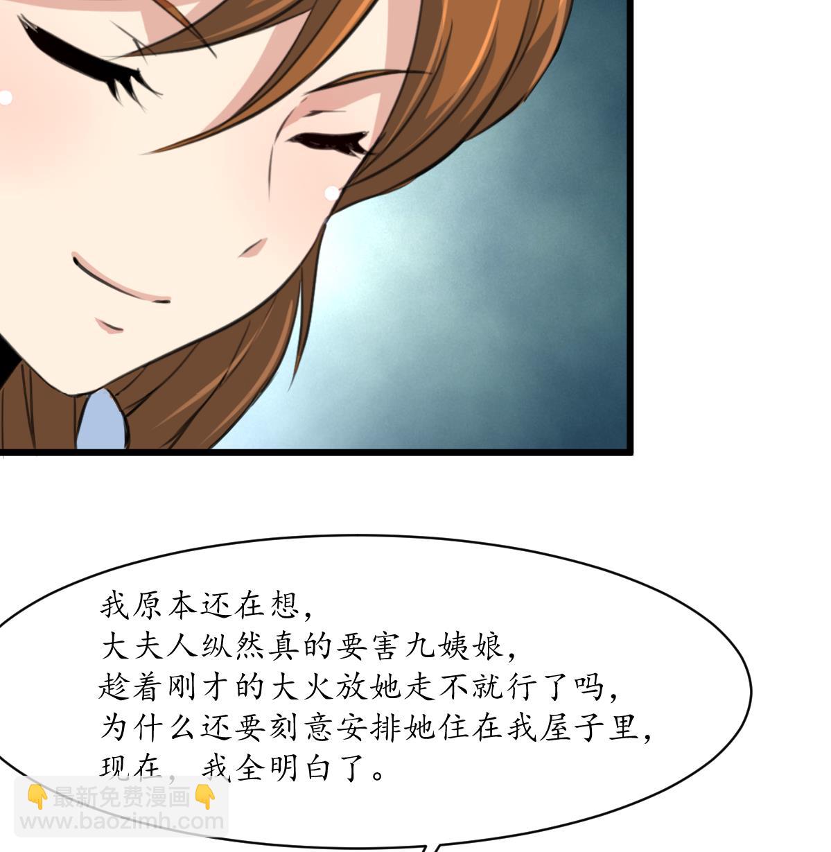 第160话  这下全明白了-第161话