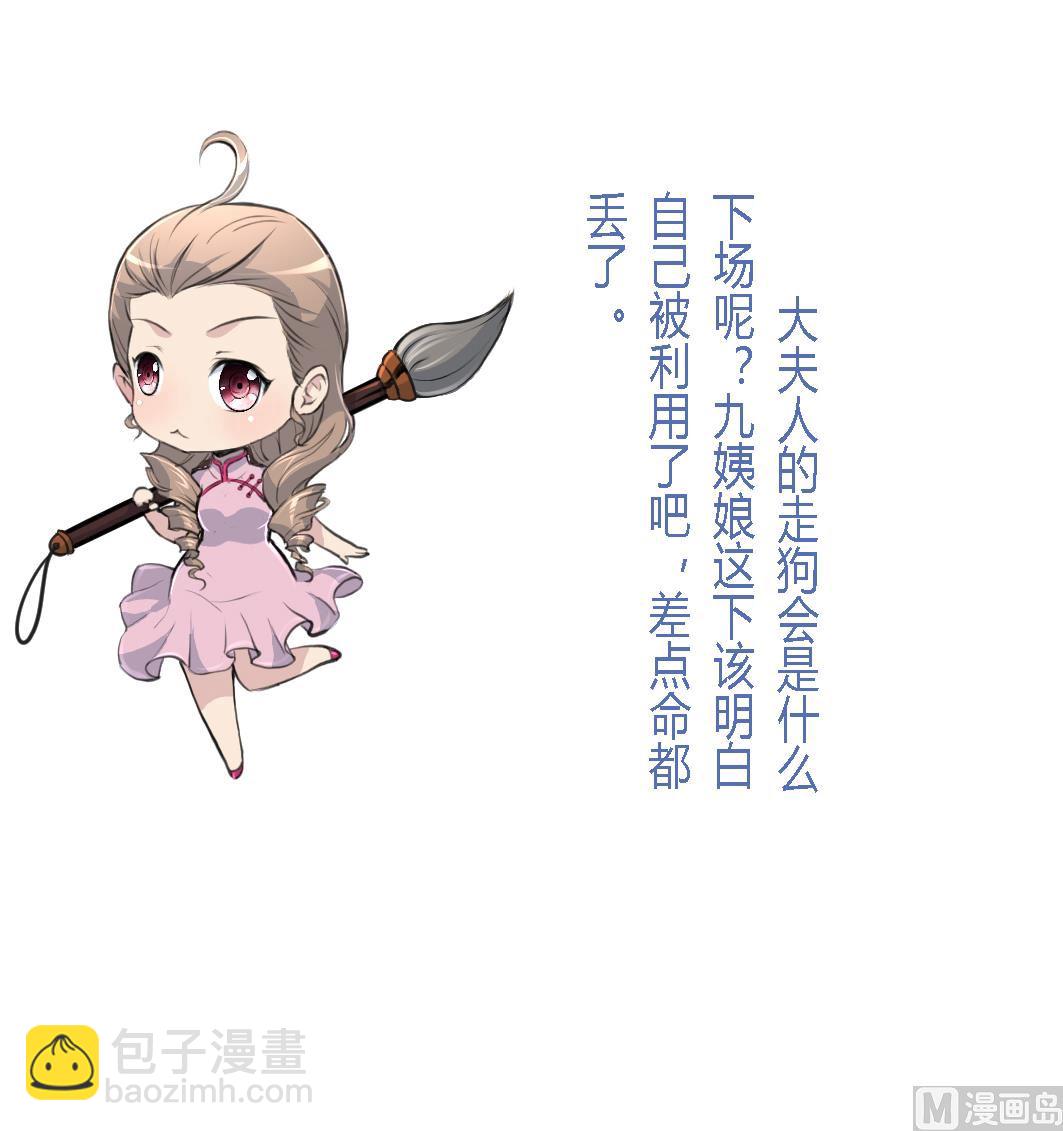第160话  这下全明白了-第161话