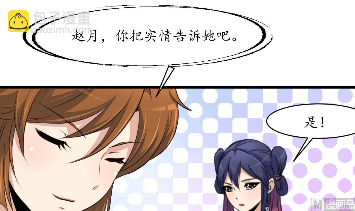 第160话  这下全明白了-第161话