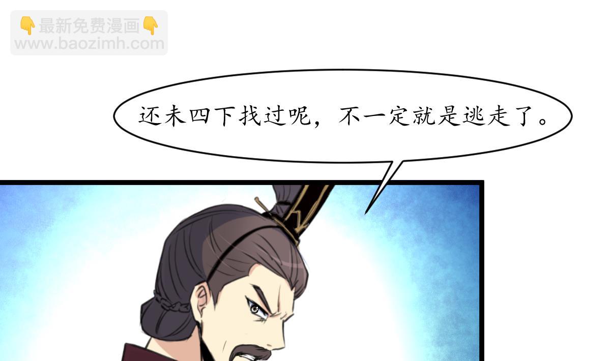 第162话 私奔？-第163话