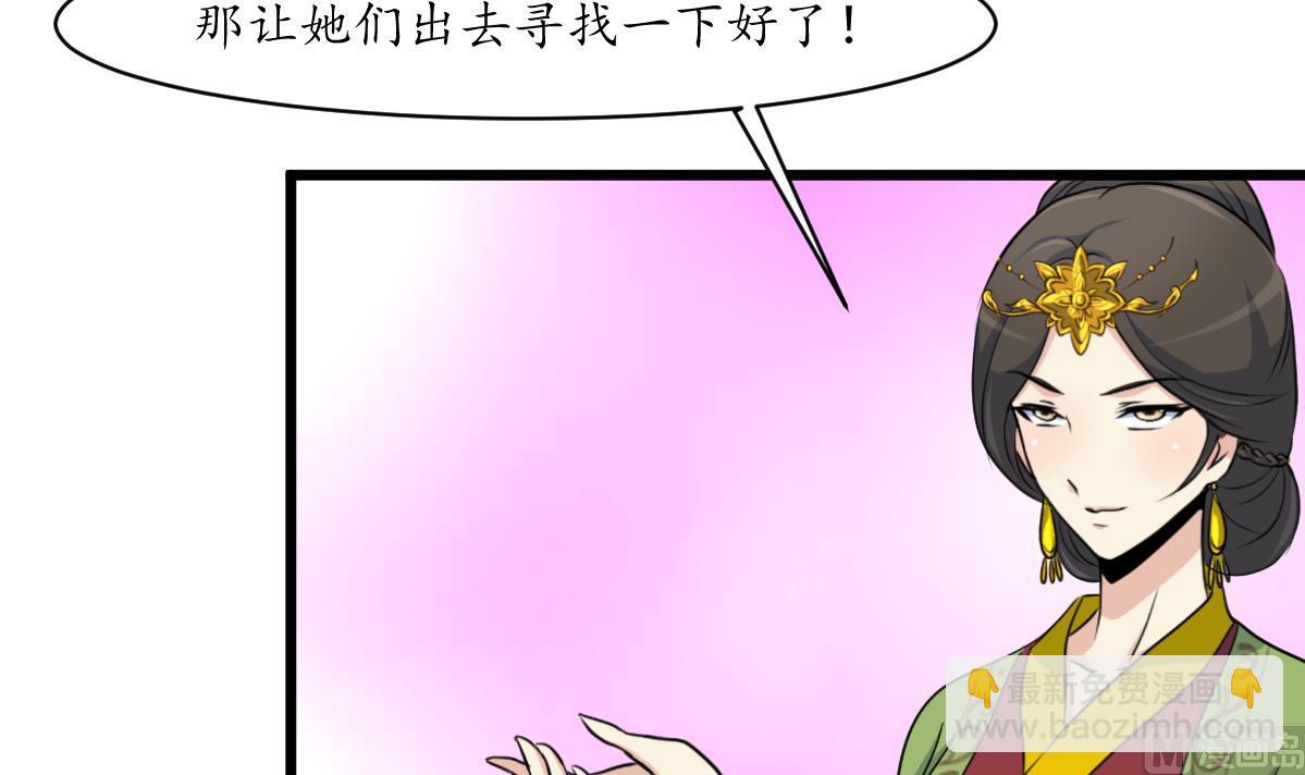 第162话 私奔？-第163话