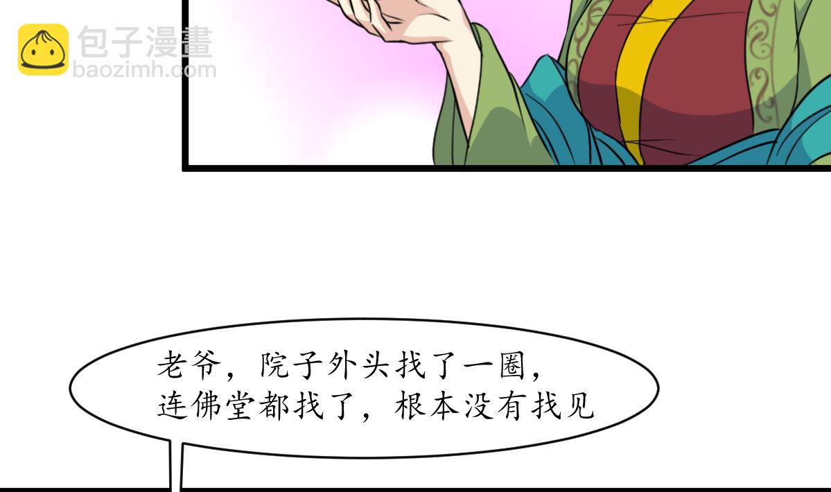 第162话 私奔？-第163话
