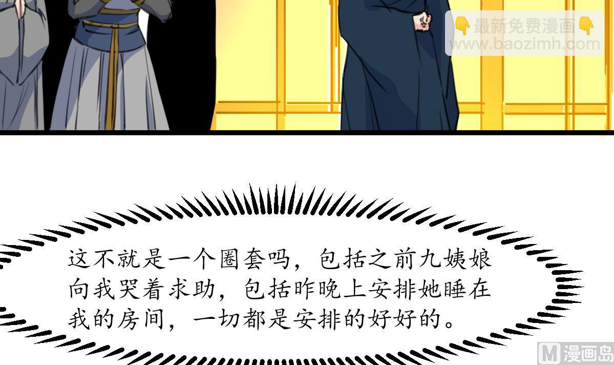 第162话 私奔？-第163话