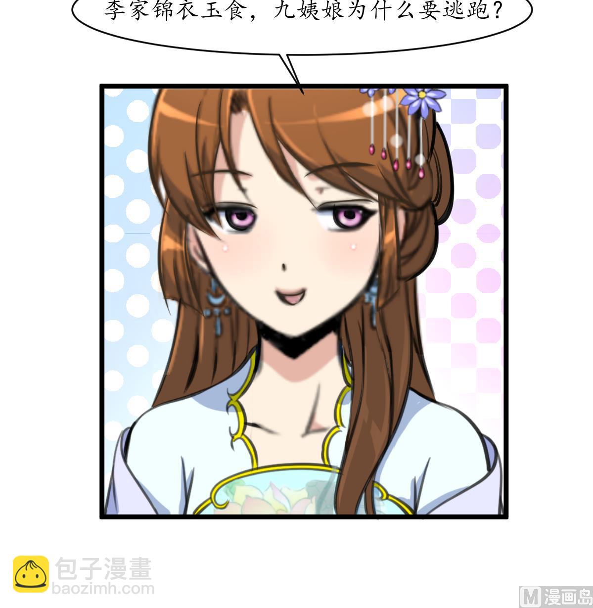 第162话 私奔？-第163话