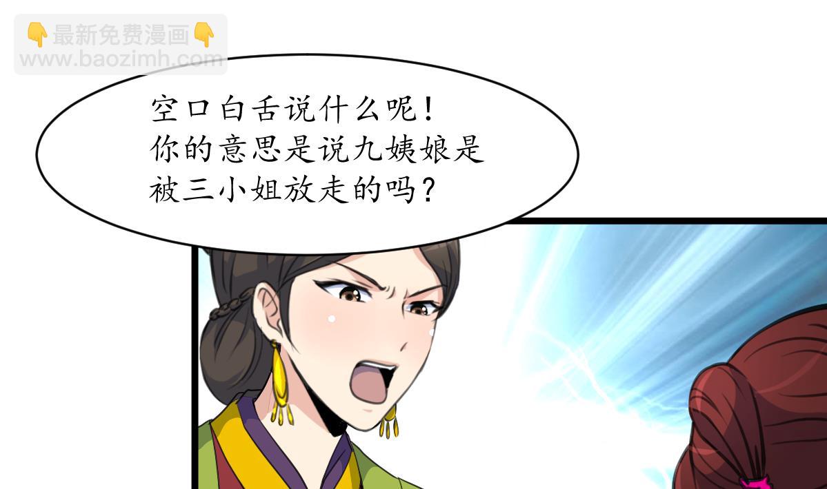 第162话 私奔？-第163话