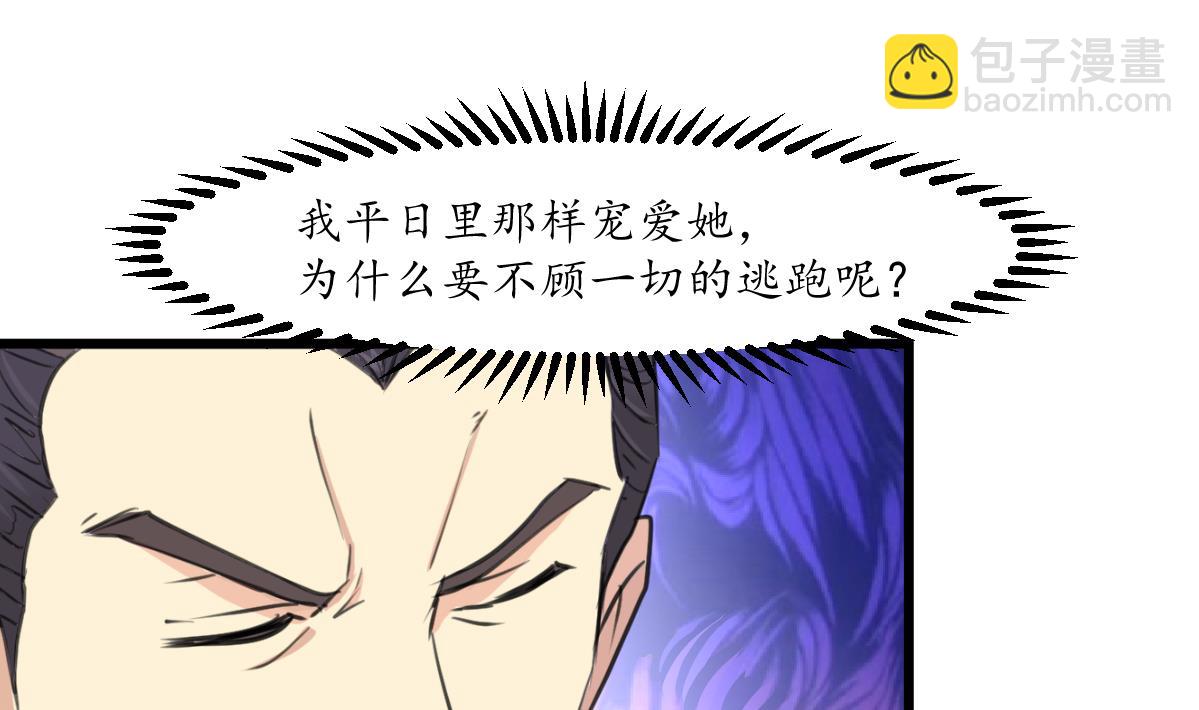 第162话 私奔？-第163话
