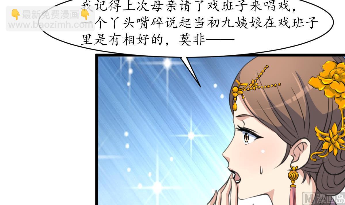 第162话 私奔？-第163话