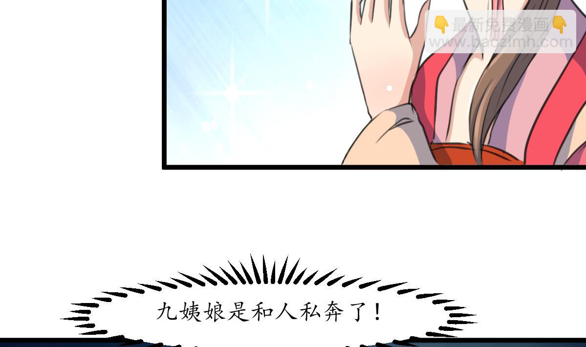 第162话 私奔？-第163话