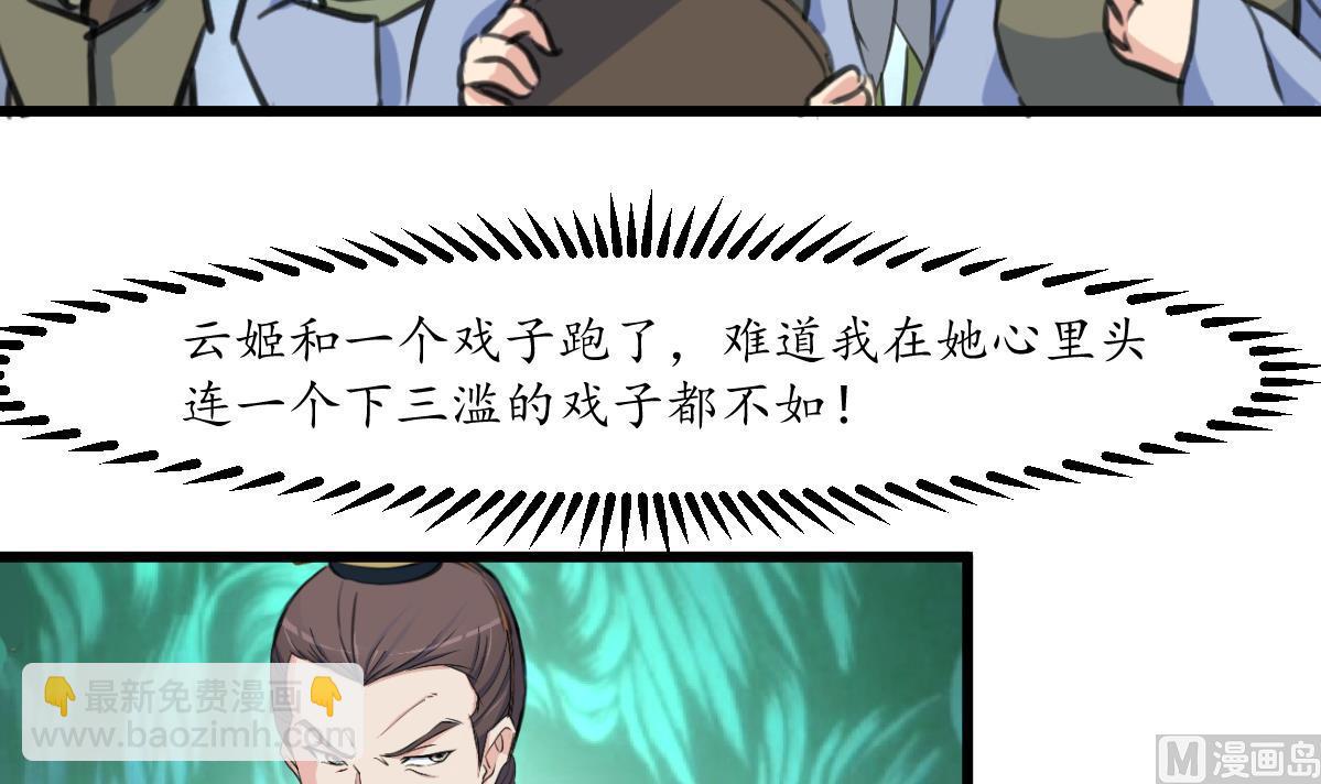 第162话 私奔？-第163话
