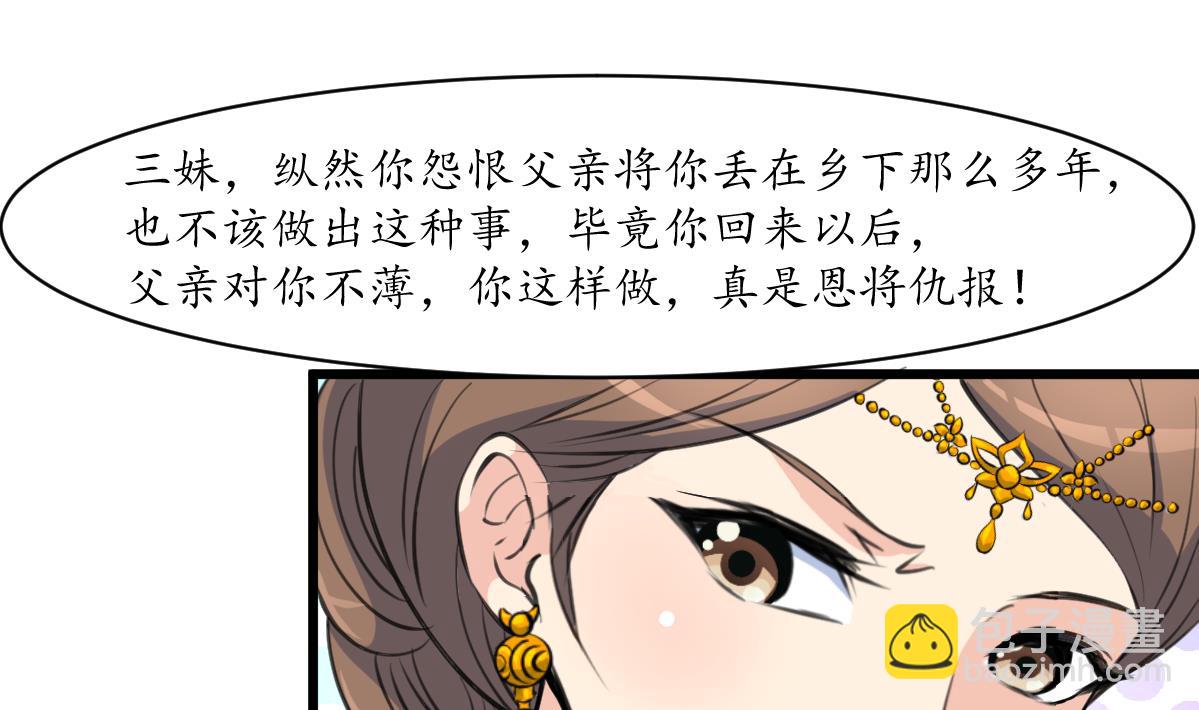 第162话 私奔？-第163话