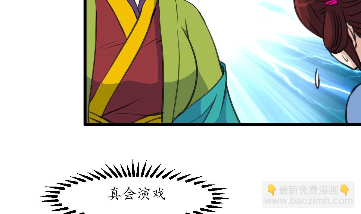 第162话 私奔？-第163话