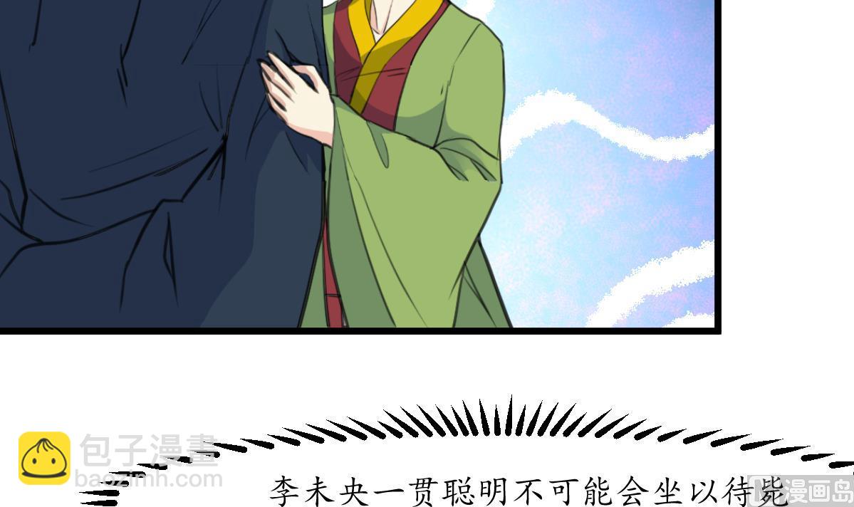 第162话 私奔？-第163话