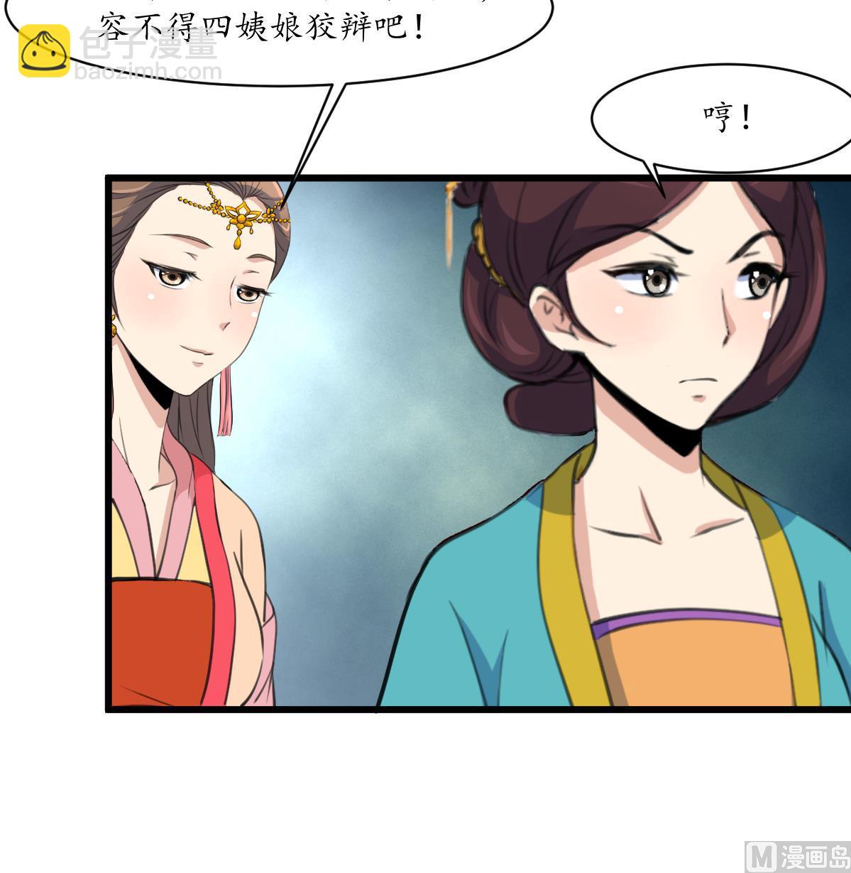 第162话 私奔？-第163话