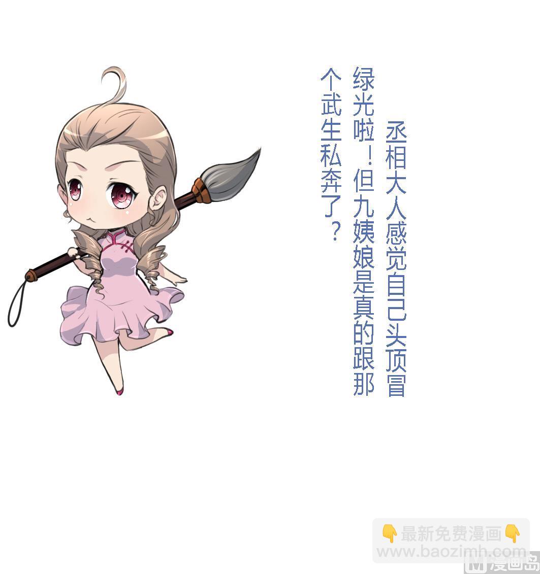 第162话 私奔？-第163话