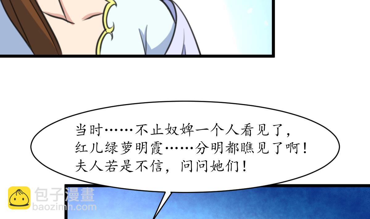 第162话 私奔？-第163话