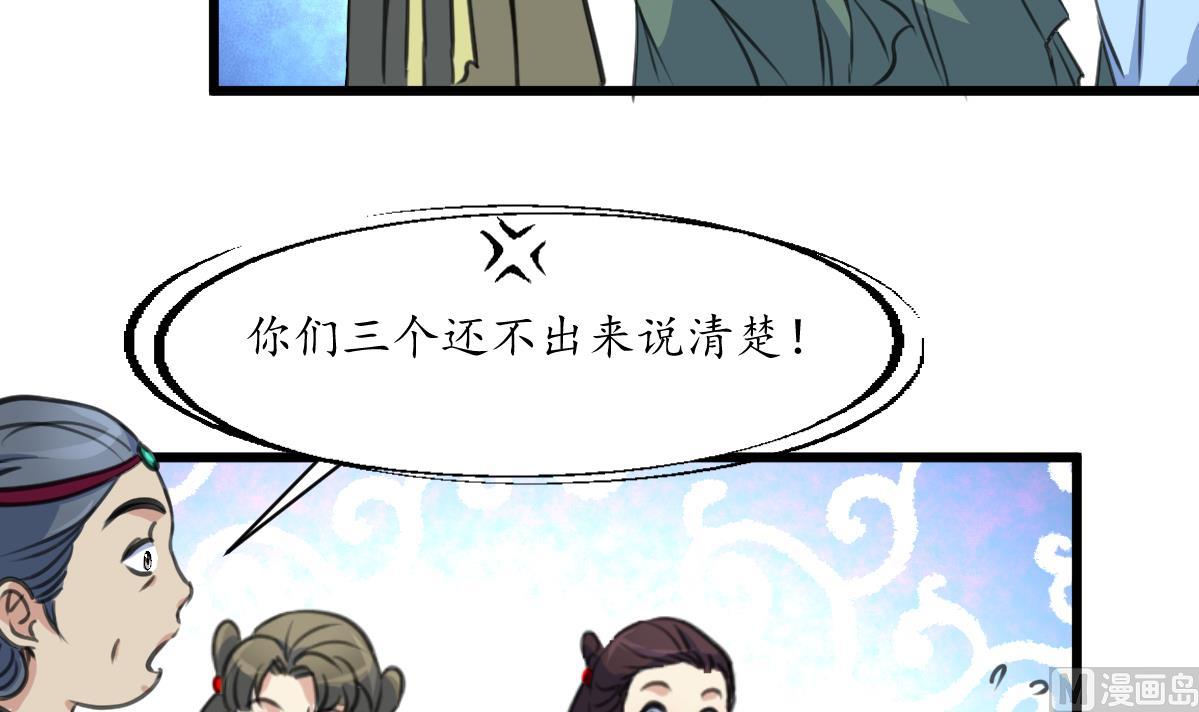 第162话 私奔？-第163话