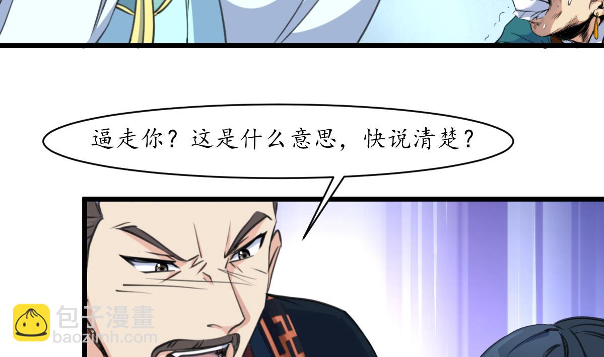 第164话 好演技-第165话