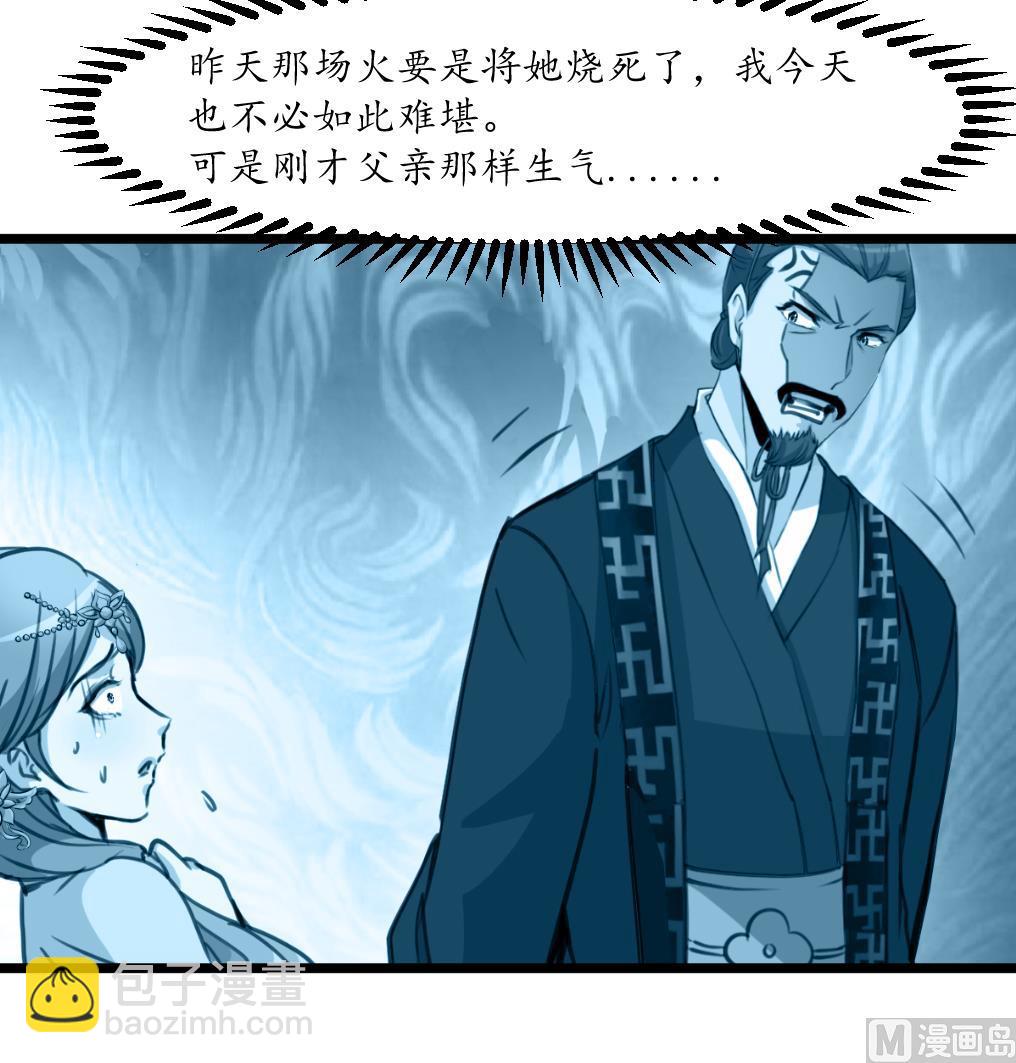 第166话 无耻的第一美人-第167话