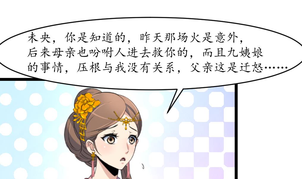 第166话 无耻的第一美人-第167话