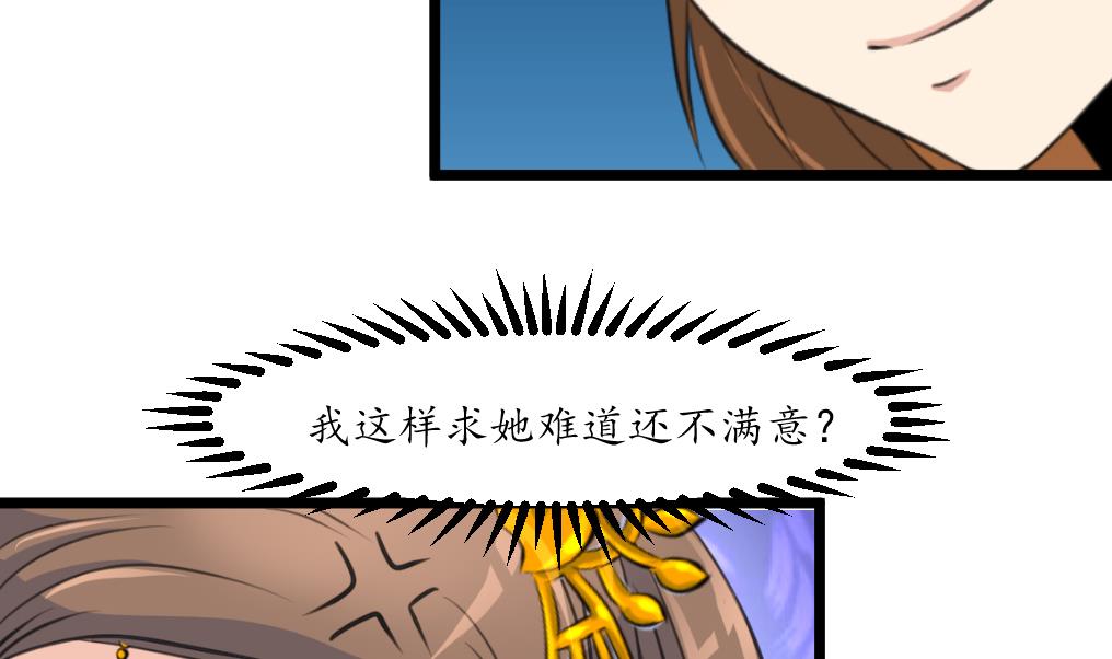 第166话 无耻的第一美人-第167话