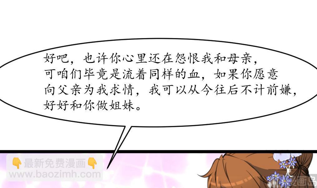 第166话 无耻的第一美人-第167话