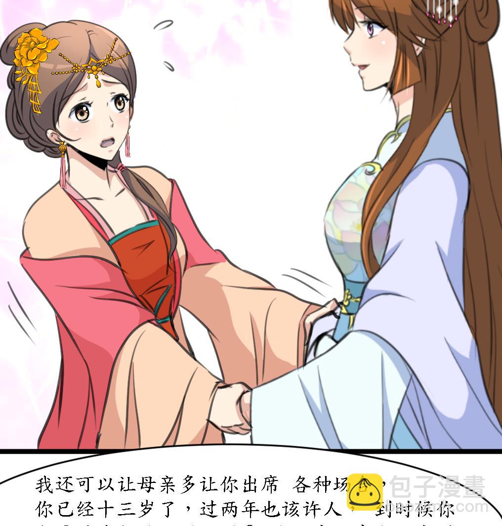 第166话 无耻的第一美人-第167话