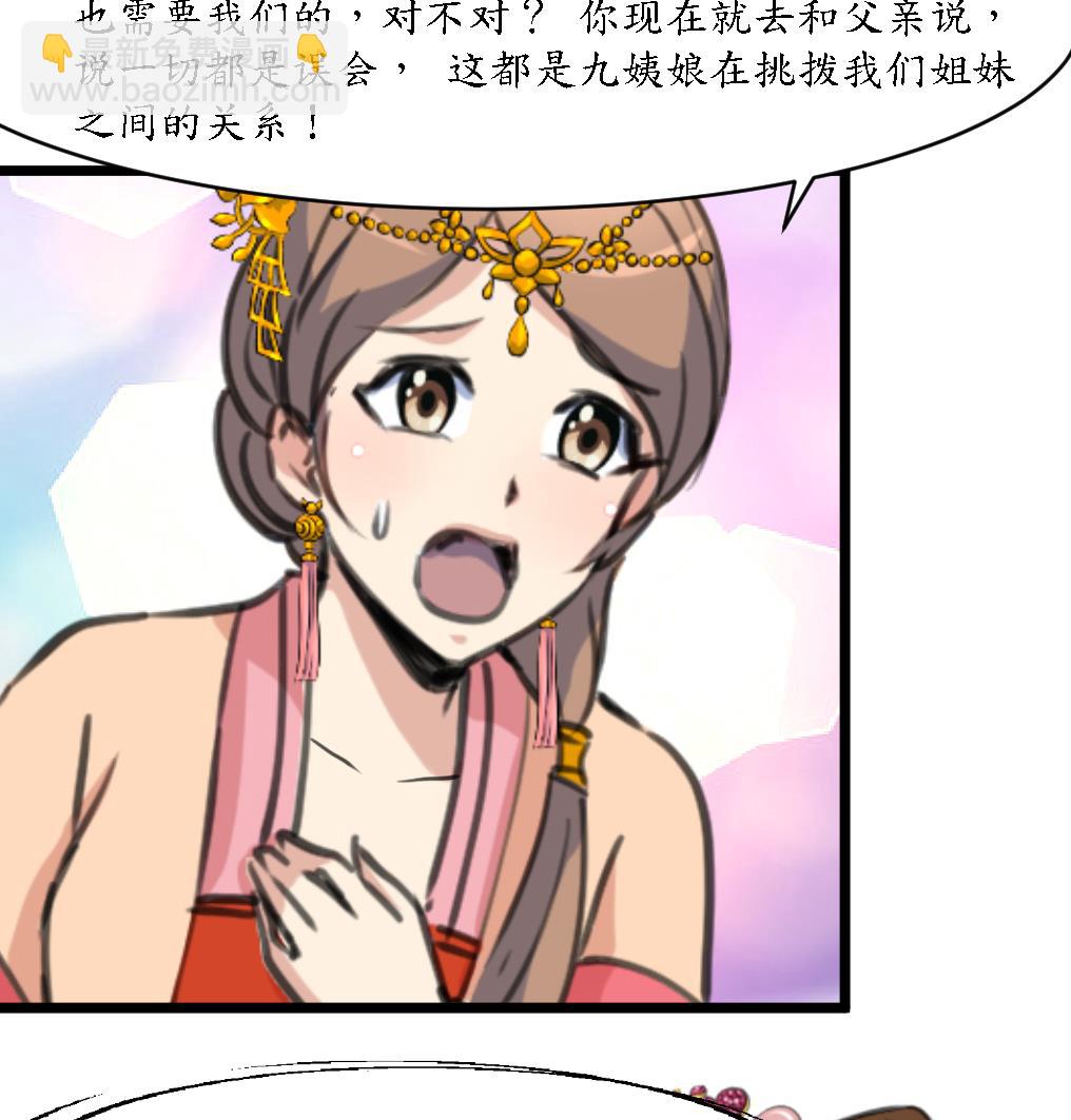 第166话 无耻的第一美人-第167话