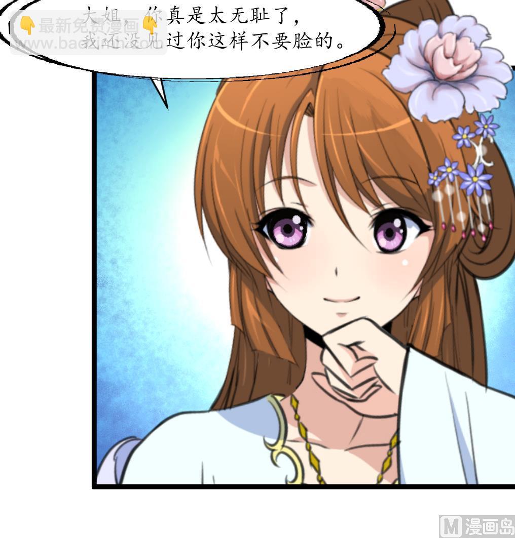 第166话 无耻的第一美人-第167话