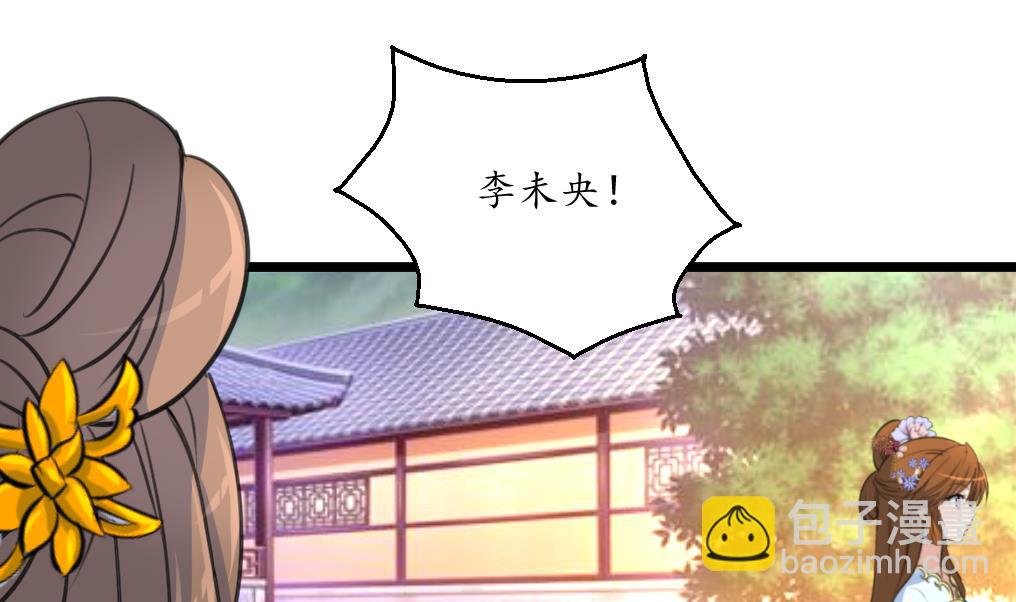 第166话 无耻的第一美人-第167话