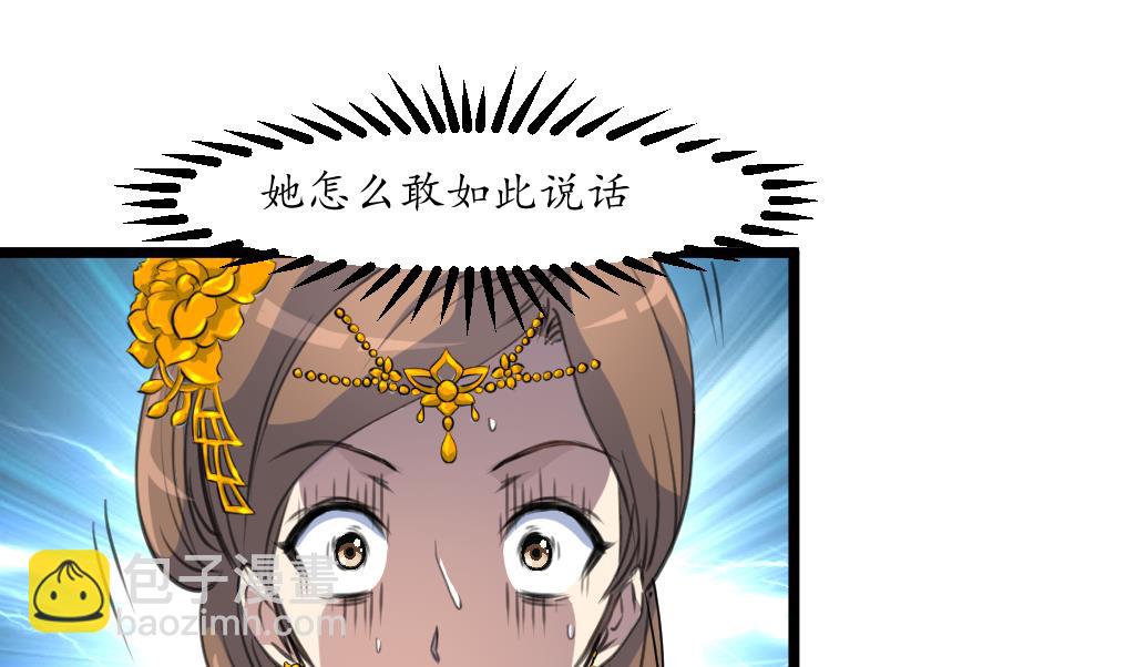第166话 无耻的第一美人-第167话