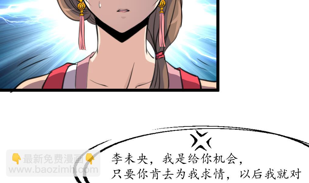 第166话 无耻的第一美人-第167话