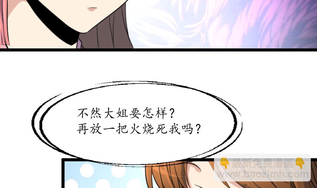 第166话 无耻的第一美人-第167话