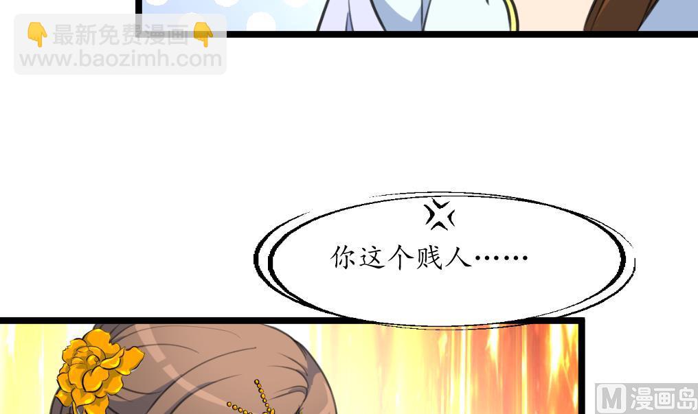 第166话 无耻的第一美人-第167话