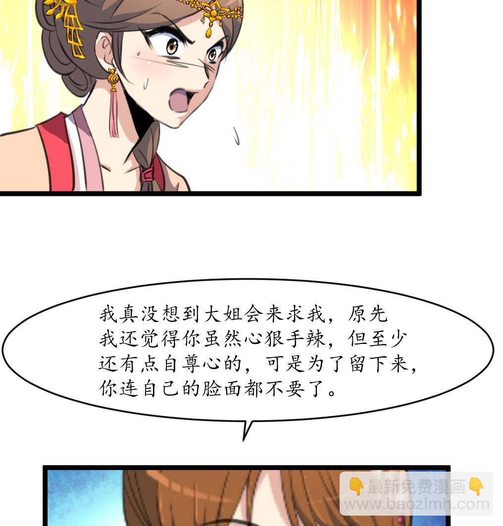 第166话 无耻的第一美人-第167话